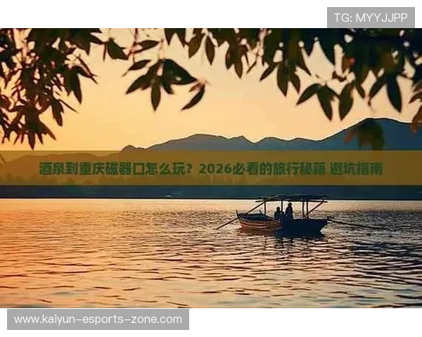 篮球赛事彩票高频玩法防骗避坑指南