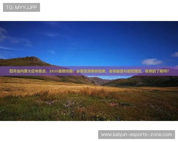 波胆包含加时赛吗 避坑指南与极速提现技巧
