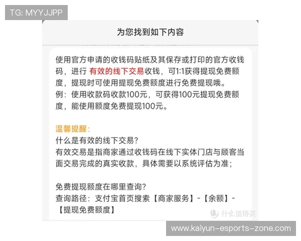 开云波胆最高限额避坑指南极速提现攻略
